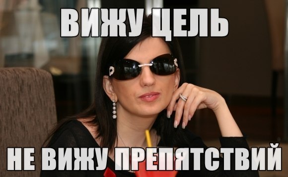 Мем, Гурцкая, Диана, мем про гурцкую