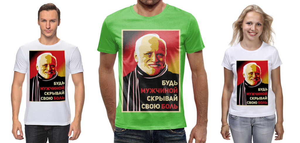 футболка с гарольдом