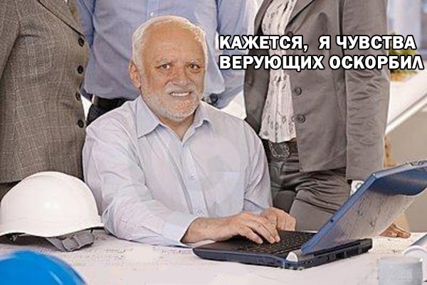 Гарольд, дед, боль, мем про гарольда, гарольд с фотобанка, дед скрывающий свою боль