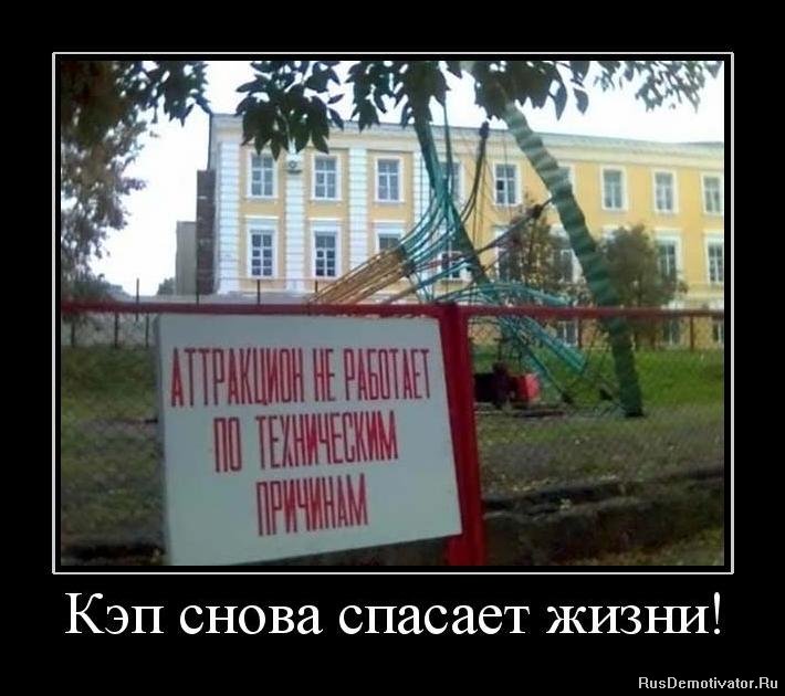 1281799878_515375_kep-snova-spasaet-zhizni