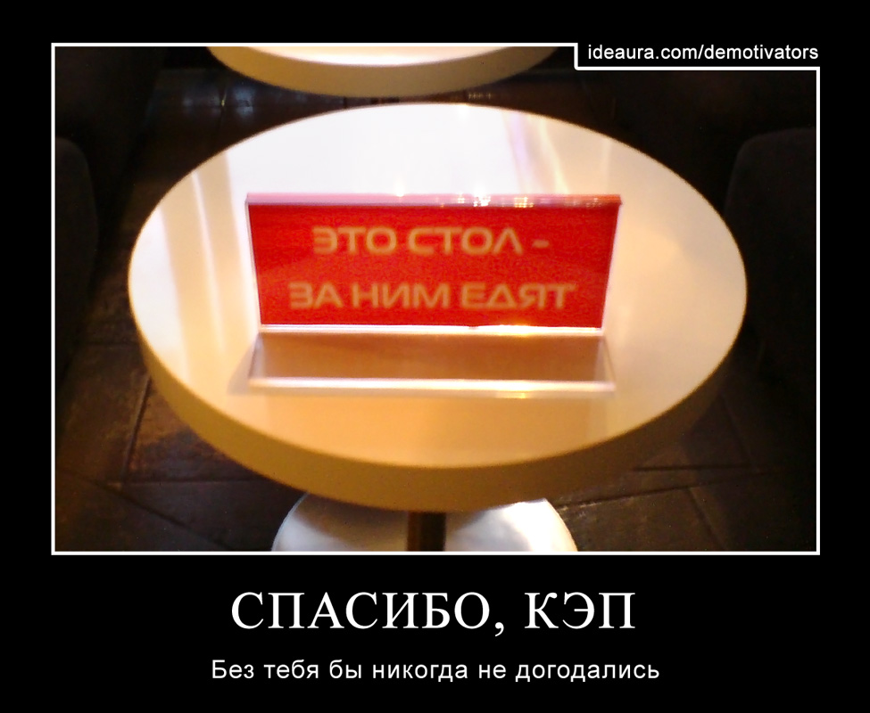 Demotivator