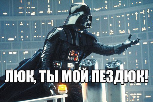 мой пездюк мой пездюк оригинал, картинка мой пездюк, фотки пездюк
