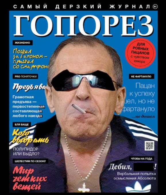 дебилы лавров дебилы лавров