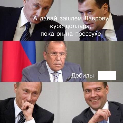 дебилы лавров дебилы лавров