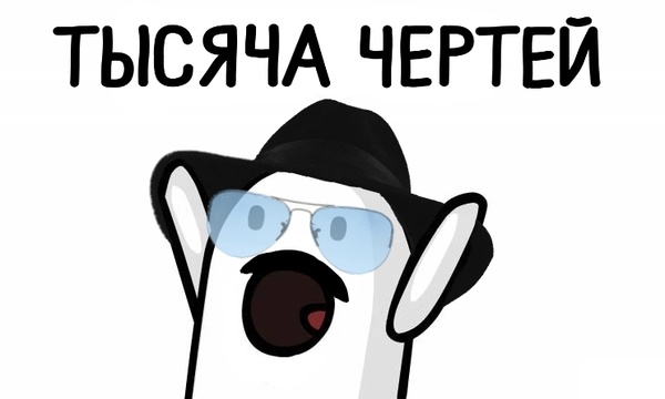 Ничоси картинки Ничоси мем, ничоси картинки, ничоси стикеры