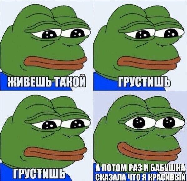 Мем про лягушку Грустная лягушка, лягушка пепе, лягушка мем