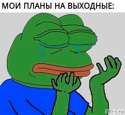 Грустная лягушка мем Откуда мем про лягушку, происхождение мема про лягушку