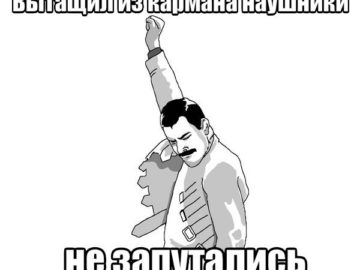 Поза Фредди Меркьюри