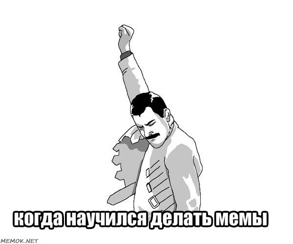 Поза Фредди Меркьюри