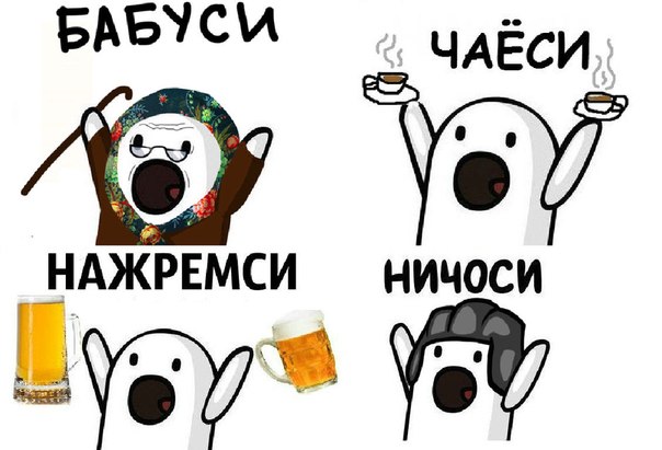 Ничоси мем Ничоси вконтакте, ничоси картинки, мем ничоси, ничоси стикеры