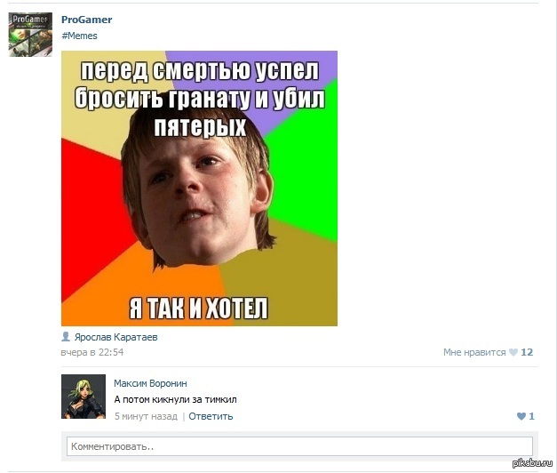 Злой школьник