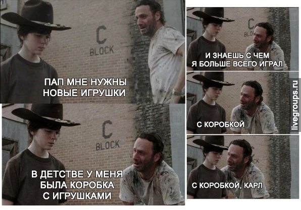 Мем карл, мем про карла, карл мем откуда, мем карл и рик, мем про карла откуда