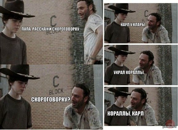 Мем карл, мем про карла, карл мем откуда, мем карл и рик, мем про карла откуда