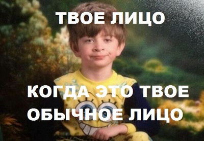 мальчик в пижаме со спанч бобом, мальчик в пижаме Спанч боба, мем мальчик в пижаме, мальчик в желтой пижаме