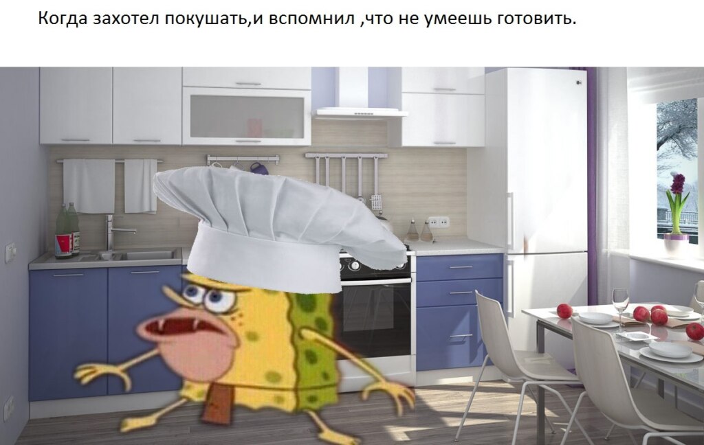 Дикий спанч боб Дикий спанч боб, Спанч мем, боб мем, мем со спанчбобом, пещерный спанч боб, spongegar