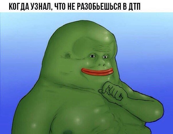 Человек, который не пострадает в ДТП, Мем Грэм, Грэм