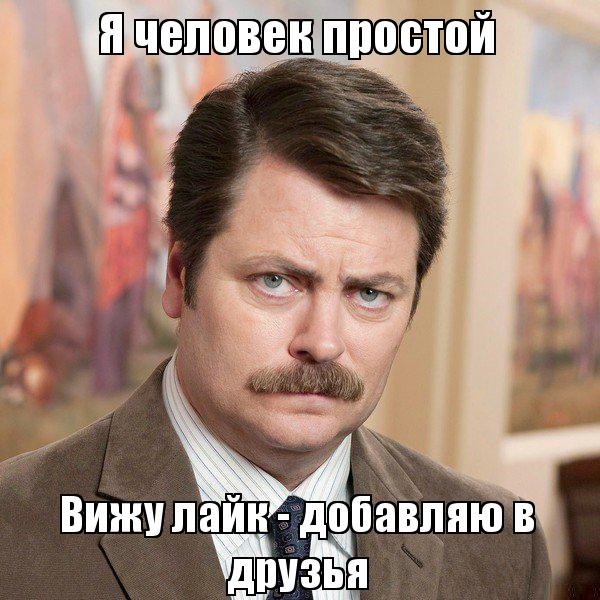 я человек простой мем, я человек простой откуда, я человек простой, я человек простой что за мем