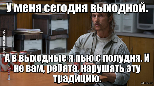 мэттью макконахи мем, Макконахи мем, какого фильма мем макконахи, метью макконахи мем