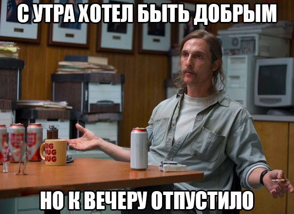 мэттью макконахи мем, Макконахи мем, какого фильма мем макконахи, метью макконахи мем