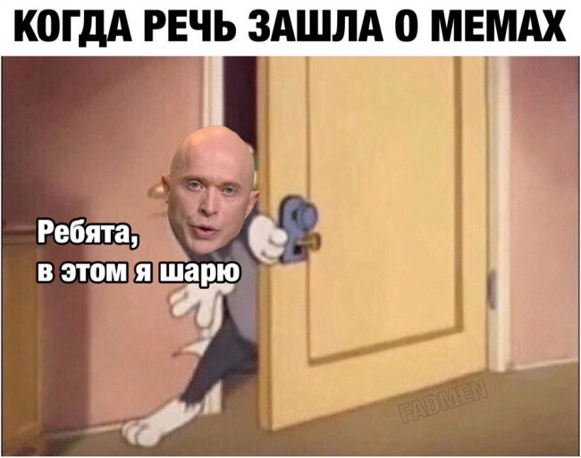 мем том и джерри