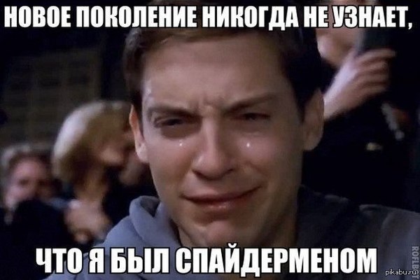 Питер Паркер мем, Плачущий человек паук, Плачущий спайдермен