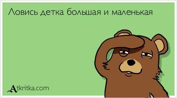 Педобир, мем педобир, pedobear, медведь мем