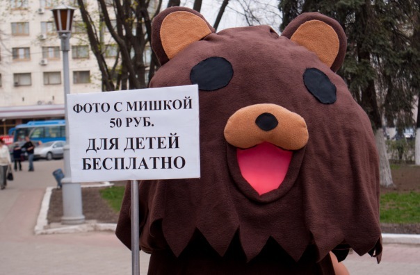 Педобир, мем педобир, pedobear, медведь мем