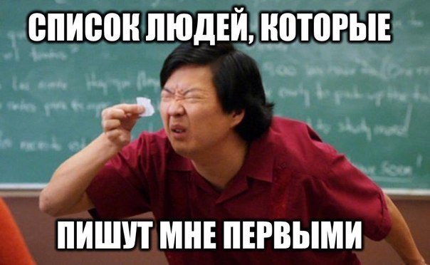 Сеньор Чанг, Маленький список Чанга, Кореец мем, Маленький список, мем с бумажкой