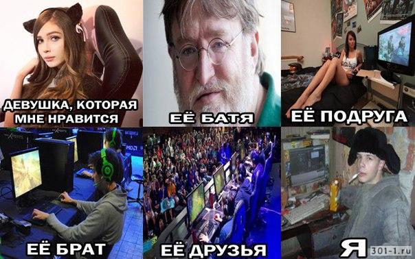 Девушка которая мне нравится мемы, Девушка которая мне нравится и я