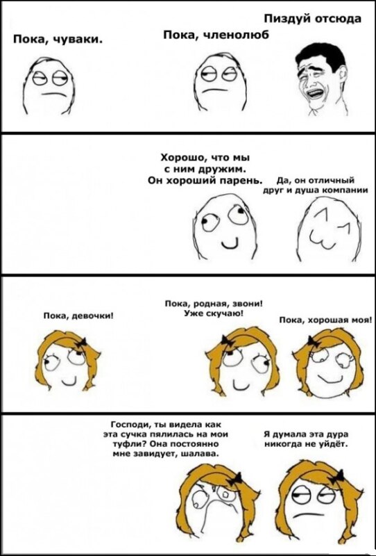 derp face, что такое дерп, дерп и дерпина, мемы с лицами, rage comics