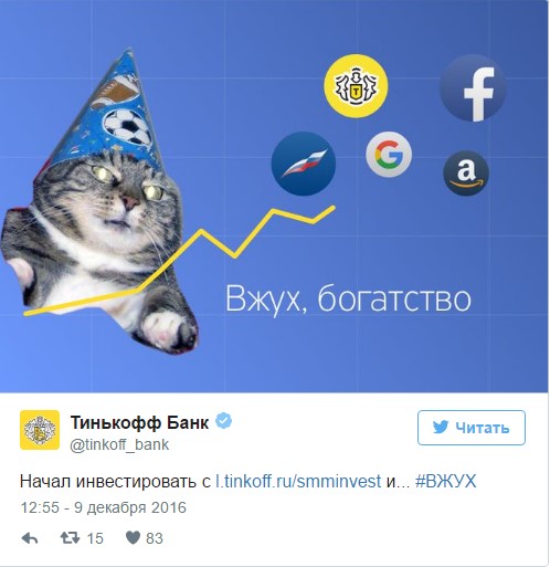 кот вжух