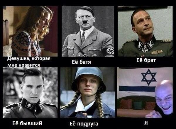 Девушка которая мне нравится мемы, Девушка которая мне нравится и я