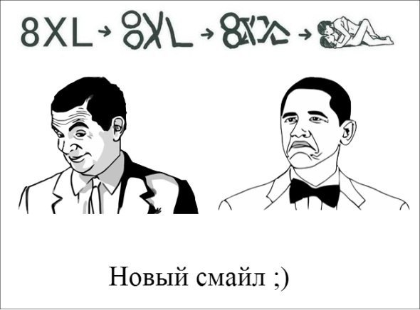 мем с обамой, обама нот бед, обама мем, obama face, not bad мем,