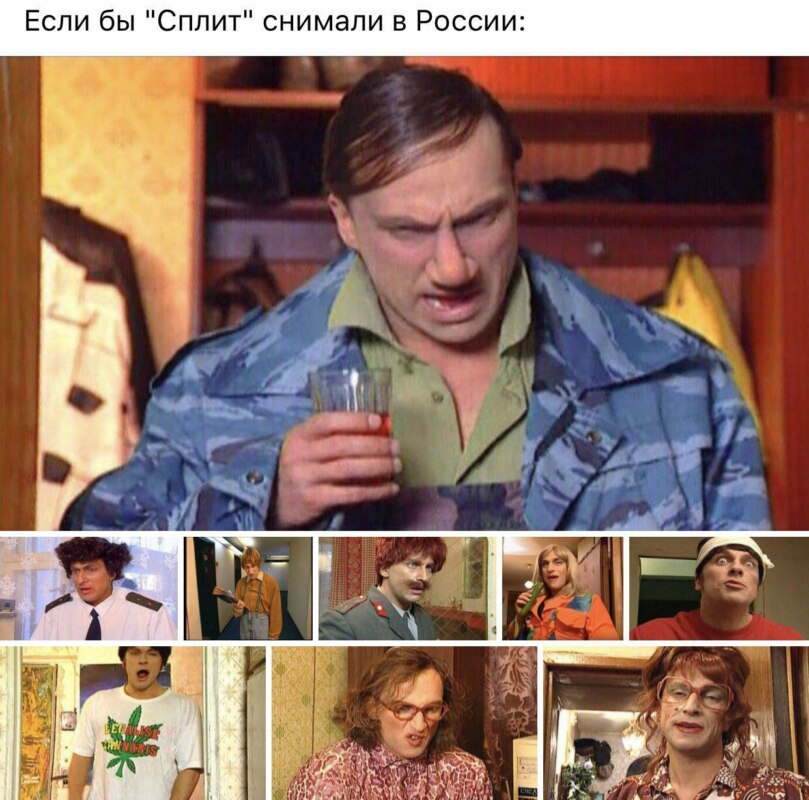 23 личности Джеймса Макэвоя мем фильм сплит
