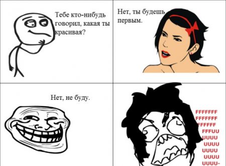 троллфейс мем, откуда мем тролля, что за мем троллфейс, trollface примеры, trollface мемы