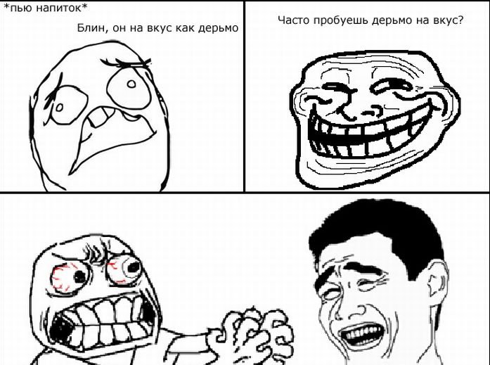 троллфейс мем, откуда мем тролля, что за мем троллфейс, trollface примеры, trollface мемы