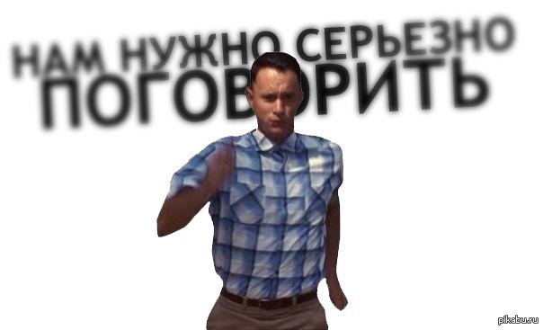Беги Форрест беги форрест беги, форрест гамп мем
