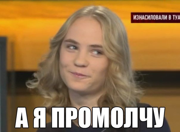 ирина сычева мемы, ирина сычева, ира сычева, мемы с сычевой