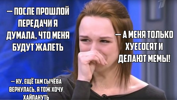 на донышке, надонышке, диана шурыгина на пусть говорят, диана шурыгина, шурыгина, шурыгина диана, диана шурыгина мем, диана шурыгина мем шаблон, диана шурыгина мем оригинал, шурыгина пусть говорят, шурыгина инстаграм, шурыгина ютуб, шурыгина в психушке, шурыгина сейчас, что сейчас с шурыгиной, шурыгина в психушке, мемы с шурыгиной, шурыгина диана мемы