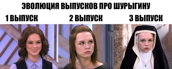 на донышке, надонышке, диана шурыгина на пусть говорят, диана шурыгина, шурыгина, шурыгина диана, диана шурыгина мем, диана шурыгина мем шаблон, диана шурыгина мем оригинал, шурыгина пусть говорят, шурыгина инстаграм, шурыгина ютуб, шурыгина в психушке, шурыгина сейчас, что сейчас с шурыгиной, шурыгина в психушке, мемы с шурыгиной, шурыгина диана мемы