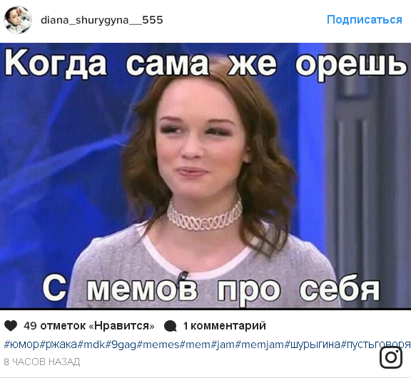 шурыгина приколы, на донышке, надонышке, диана шурыгина на пусть говорят, диана шурыгина, шурыгина, шурыгина диана, диана шурыгина мем, диана шурыгина мем шаблон, диана шурыгина мем оригинал, шурыгина пусть говорят, шурыгина инстаграм, шурыгина ютуб, шурыгина в психушке, шурыгина сейчас, что сейчас с шурыгиной, шурыгина в психушке, мемы с шурыгиной, шурыгина диана мемы