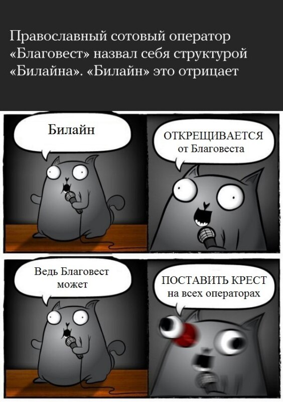 стендап кот, кот стендапер, комикс с котом-стендапером, кот-стендапер приколы, стендап-кот комикс, кот-стендапер комикс, кот стендапер шаблон