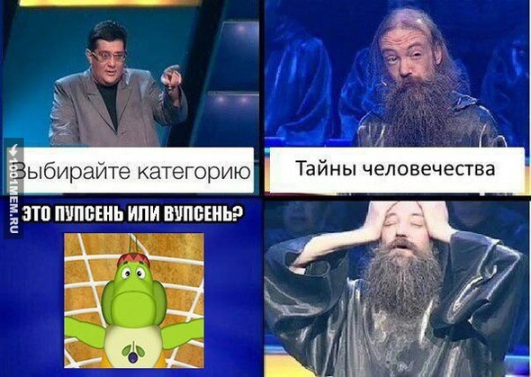 вупсень и пупсень мемы, вупсень и пупсень приколы, вупсень и пупсень, вупсень и пупсень шутки, как отличить вупсеня от пупсеня