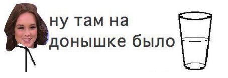 #Надонышке, на донышке, надонышке, шурыгина на донышке, шурыгина надонышке, мем на донышке, на донышке мемы, что значит на донышке, откуда мем на донышке, откуда фраза на донышке, диана шурыгина, шурыгина диана, шурыгина, мемы с шурыгиной