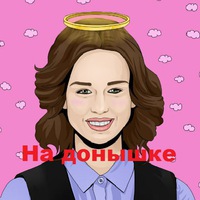 #Надонышке, на донышке, надонышке, шурыгина на донышке, шурыгина надонышке, мем на донышке, на донышке мемы, что значит на донышке, откуда мем на донышке, откуда фраза на донышке, диана шурыгина, шурыгина диана, шурыгина, мемы с шурыгиной