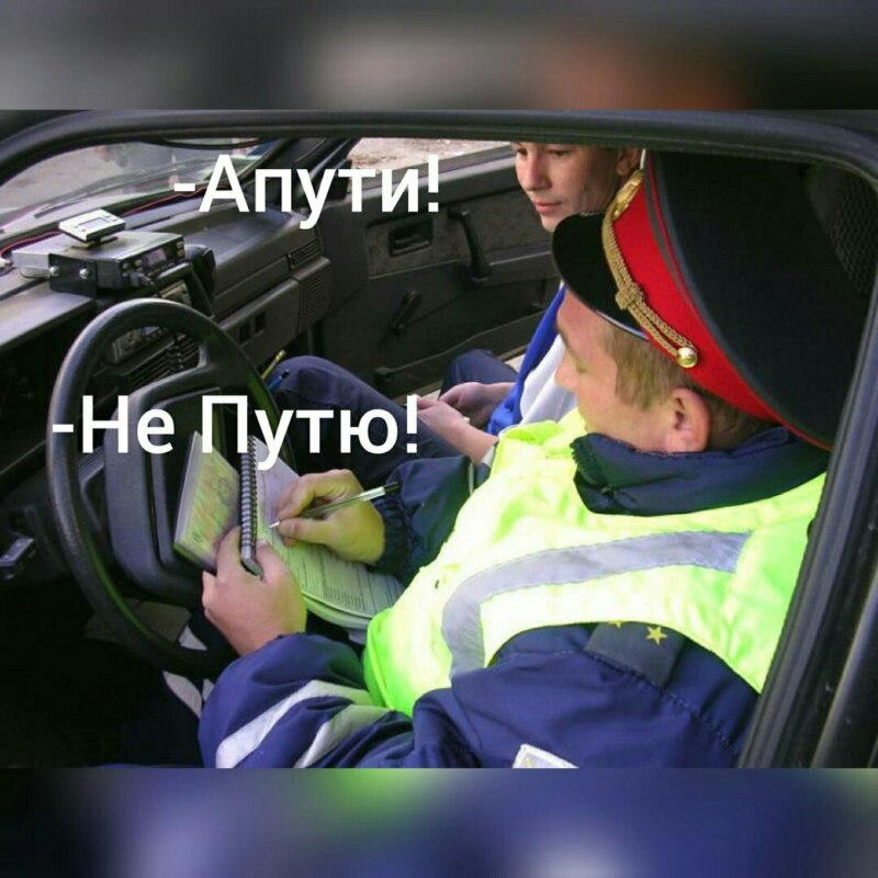 опути непутю мем, мемы опути непутю, опути нипутю, опути нипутю мем, мемы опути нипутю