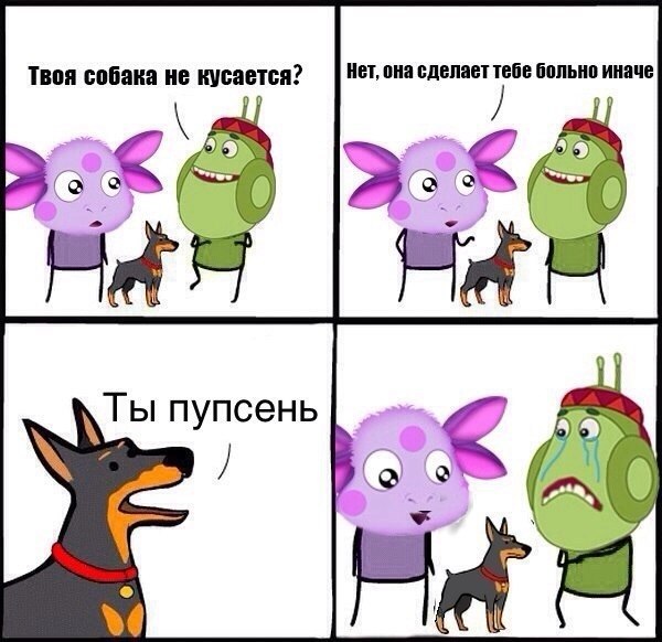 вупсень и пупсень мемы, вупсень и пупсень приколы, вупсень и пупсень, вупсень и пупсень шутки, как отличить вупсеня от пупсеня