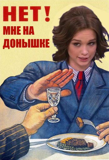 #Надонышке, на донышке, надонышке, шурыгина на донышке, шурыгина надонышке, мем на донышке, на донышке мемы, что значит на донышке, откуда мем на донышке, откуда фраза на донышке, диана шурыгина, шурыгина диана, шурыгина, мемы с шурыгиной