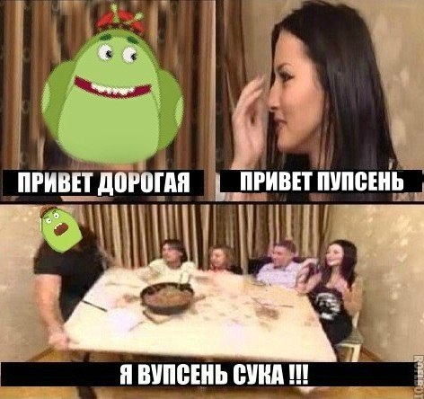 вупсень и пупсень мемы, вупсень и пупсень приколы, вупсень и пупсень, вупсень и пупсень шутки, как отличить вупсеня от пупсеня