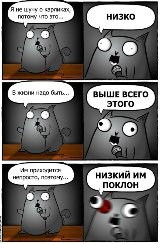 стендап кот, кот стендапер, комикс с котом-стендапером, кот-стендапер приколы, стендап-кот комикс, кот-стендапер комикс, кот стендапер шаблон